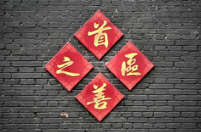 Somewhere In Beijing by Erik