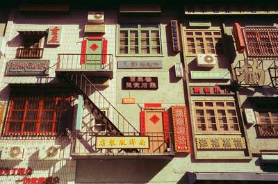 Meishu Yongpin by Jens